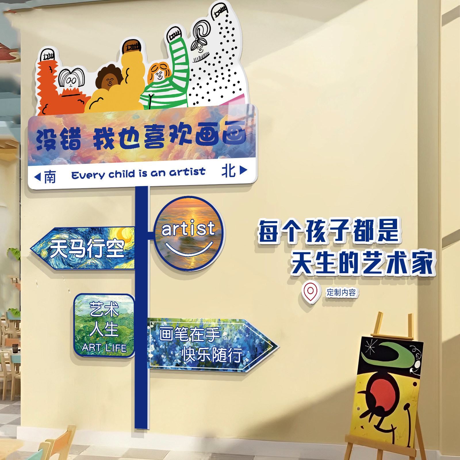 画室氛围布置美术教室墙面装饰幼儿园环创艺术培训机构互动文化墙