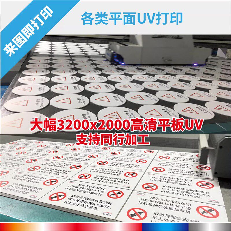 平板UV打印亚克力不锈钢pvc木板雪弗板uv打印定制,橡塑材料及制品,亚克力/有机玻璃,淘宝优惠券,粉丝福利购,淘宝优惠卷