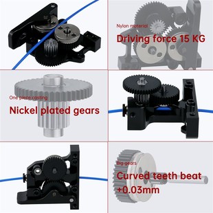 extruder减速硬化钢齿挤出机 3d打印机配件全金属高品质HGX LITE