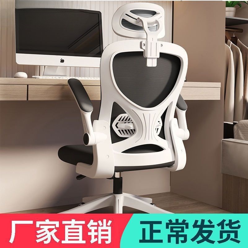 电竞椅人体工学椅电脑椅办公椅子职G员家用休闲靠背滑轮转椅学生