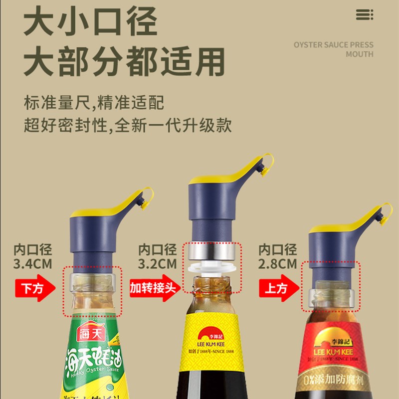 现货蚝油瓶压嘴泵头油壶嘴耗油按压嘴挤压器家用厨房食品级耗油瓶