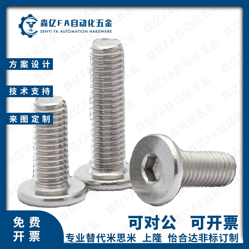 TAF52-51-M3-L6/L8/L10/L12/L20短头m8/L30螺丝M4/M5/M6/TAU01/02