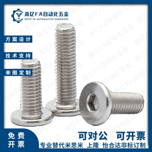 L20短头m8 L10 TAF52 L30螺丝M4 TAU01 L12