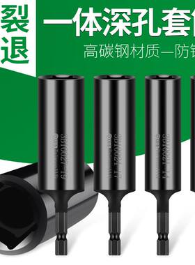 。加长套筒头加深六角气动起子A套筒电钻外六角批头一体深孔套头