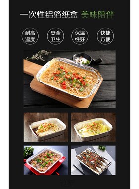 Tin carton barbecue tool packing aluminum foil lunch box bar