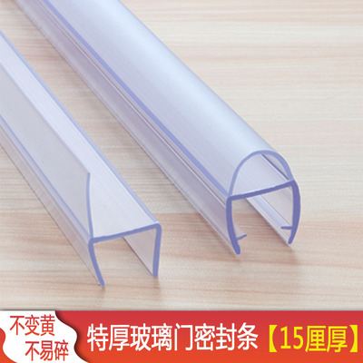 加宽15mmh钢化玻璃门密封条门缝防风挡风挡水条酒店自动门防撞条U