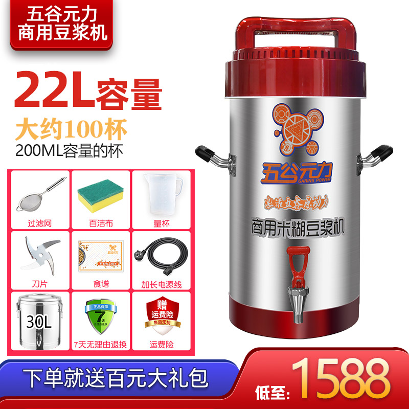 速发五谷商用豆浆机大容量全自动现磨无渣免滤大型早餐店用加热打