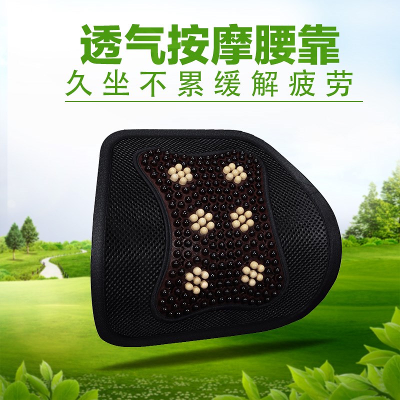 汽车腰靠靠垫腰垫护腰开车神器货车按摩车载坐垫四季护腰垫夏天女