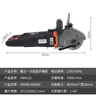 速发6122 线槽 3836一次成型无尘开槽机混凝土墙壁切割机水电安装