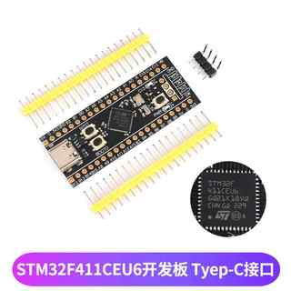 急速发货STM32F401CCU6 STM32F411CEU6 开发板 32F4核心小系统板