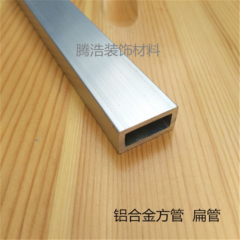铝合金方管20*10*2mm 铝扁管DIY模型铝方管支架铝合金型材一米价