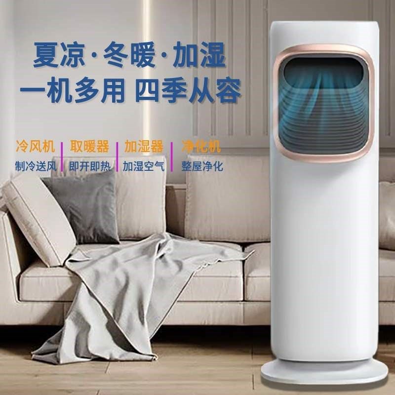 冷气扇冷暖两用小空调立式家用智能J制冷风扇落地塔扇暖风机,畜牧/养殖物资,特种养殖设备,淘宝优惠券,粉丝福利购,淘宝优惠卷