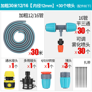 自动雾化喷淋喷头加粗管16mmC除尘降温喷雾器浇花浇水大棚灌溉