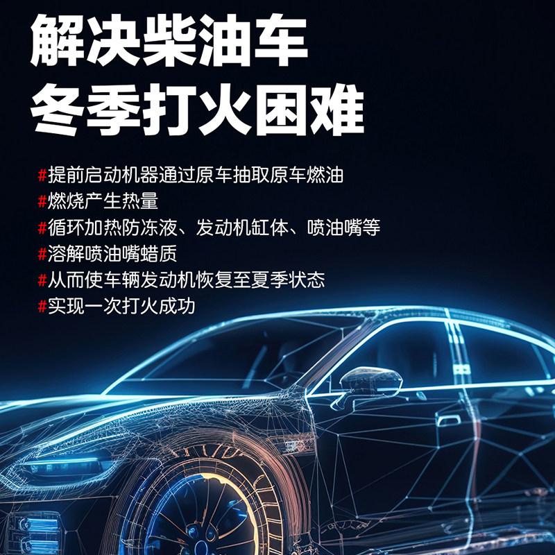 伟博思通柴暖驻车加热器汽车柴油车皮g卡发动机预热器房车取暖水