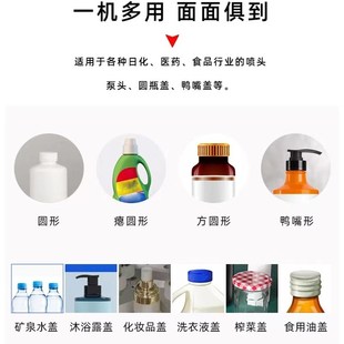 多功能旋盖鸭嘴拧盖机搓盖机半全自动拧盖封口设备流水线厂家定制
