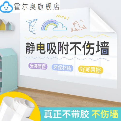 静电白板墙贴儿童涂鸦画画小黑板可移除家用贴墙上可擦写字板办公