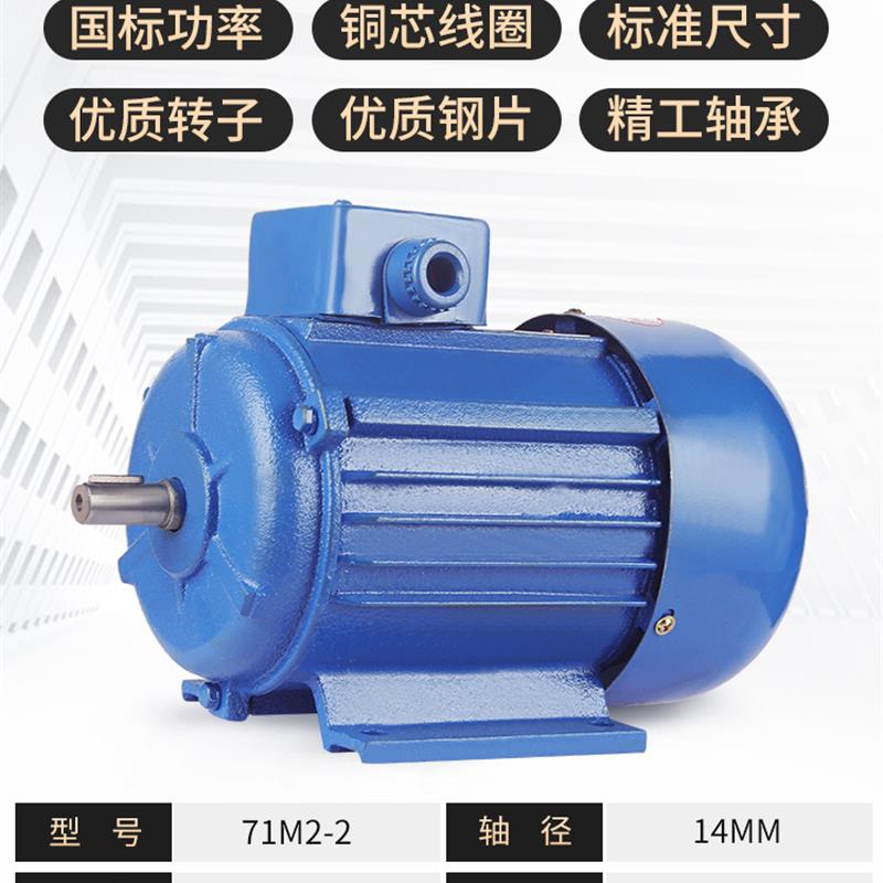 全铜三相异c步马达0.75/1.1/1.5/2.2/3/4/5.5/7.5KW电机380V