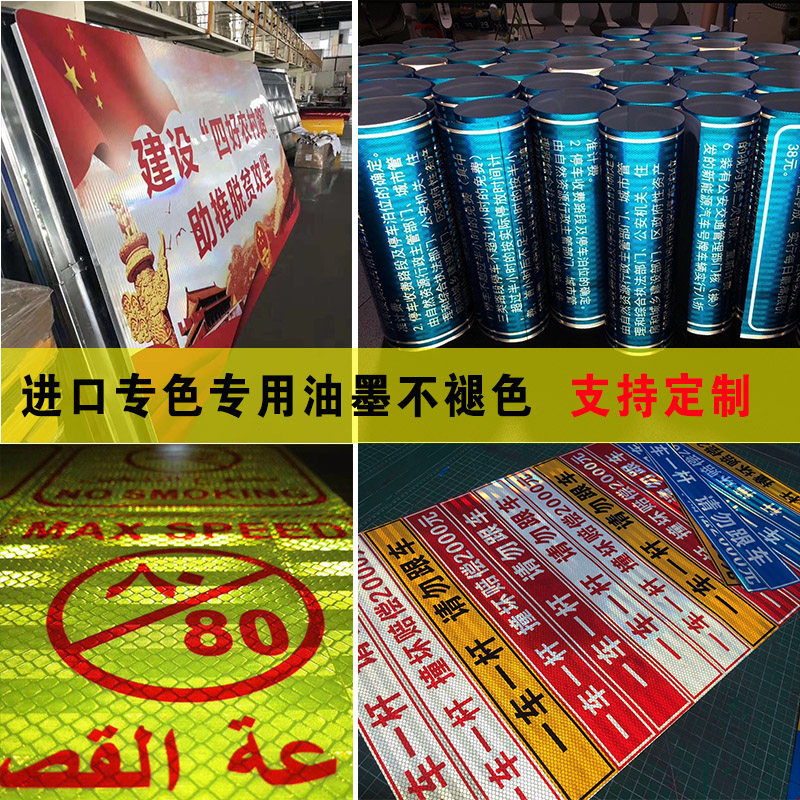 直销定制反光f膜数码打印喷绘旅游交通标志牌道路指示牌高速路牌怎么样,好用不?