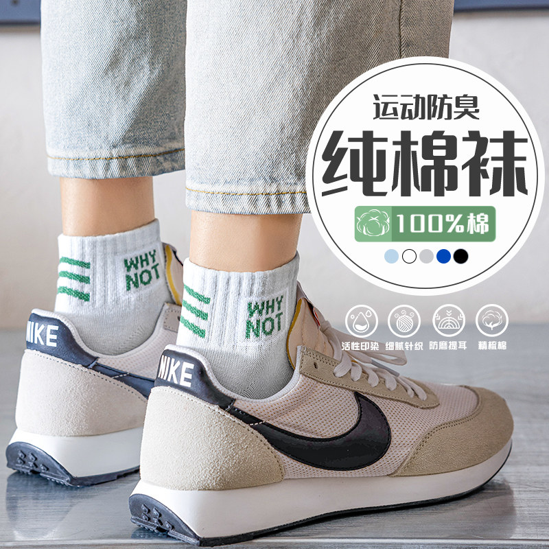 青少年袜子男短袜夏季薄款夏天防臭运动袜男童中学生男款大码