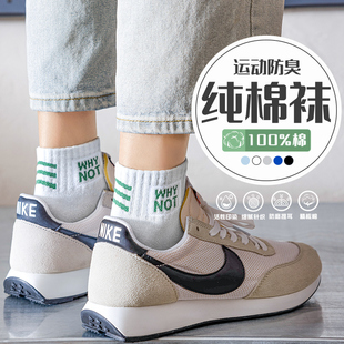 青少年袜子男短袜夏季薄款夏天防臭运动袜男童中学生男款大码