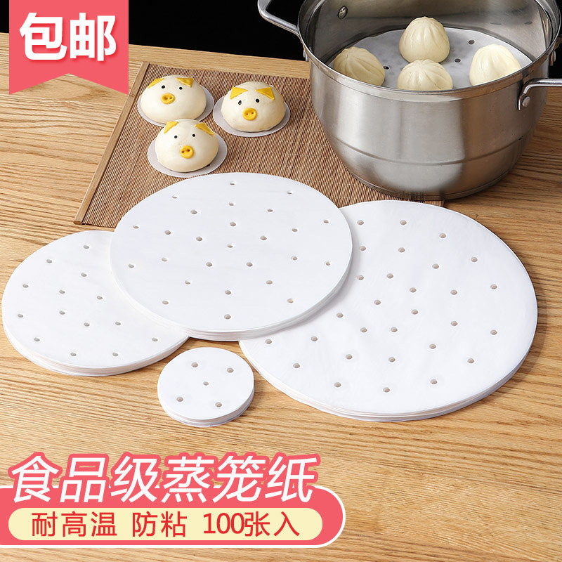 新品优思居蒸笼纸厨房蒸包子x油纸家用圆形馒头垫纸一次性屉布蒸