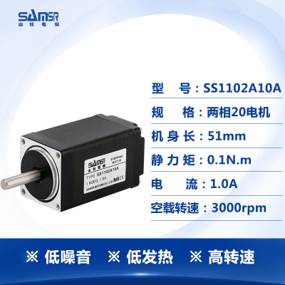 山社两相28微型步进电机qSS1102A10A12V直流步进马达转速电机新