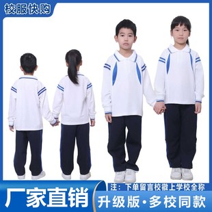 小学生校服春秋套装儿童四件套运动套装龙海区中心小学校服码二