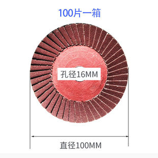 1000a目花形页轮46页花叶轮百叶片百叶轮百页片花型叶轮800 抛