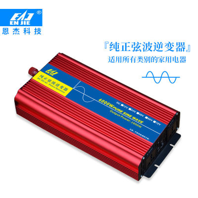 12V24V48V60v72v转220v电动车用车载家用逆变器大功率电源转换器