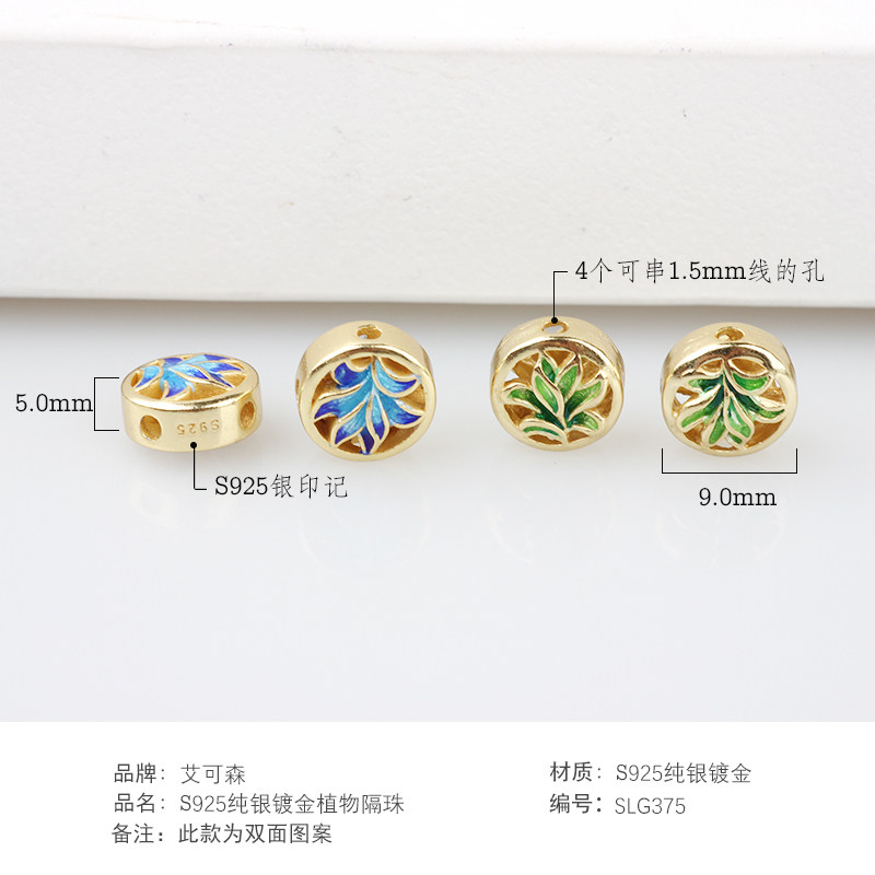 工厂销S925银镀金兰r花隔珠散珠配件手串手錬文玩佛珠三通配饰景
