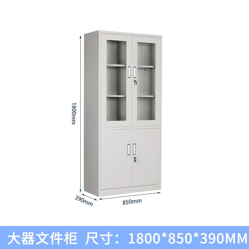 钢制文件柜财务办公资料档案存放柜办公室铁皮柜带锁落地储物柜