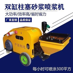 砂浆喷涂机喷浆水泥全自动粉墙机防火护坡真石漆腻子粉喷涂机小型