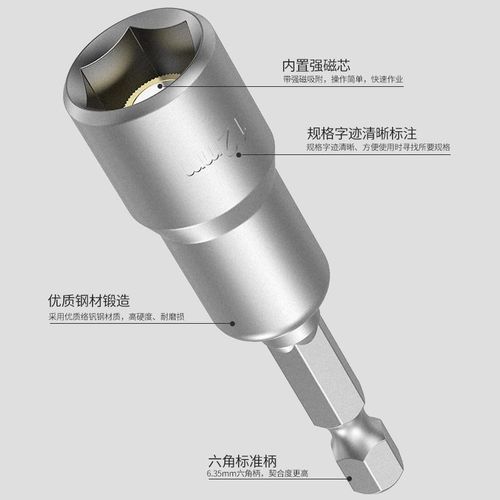 BROPPE浦派外六角套筒头强磁性加长六角柄风批螺丝刀电钻风炮批头