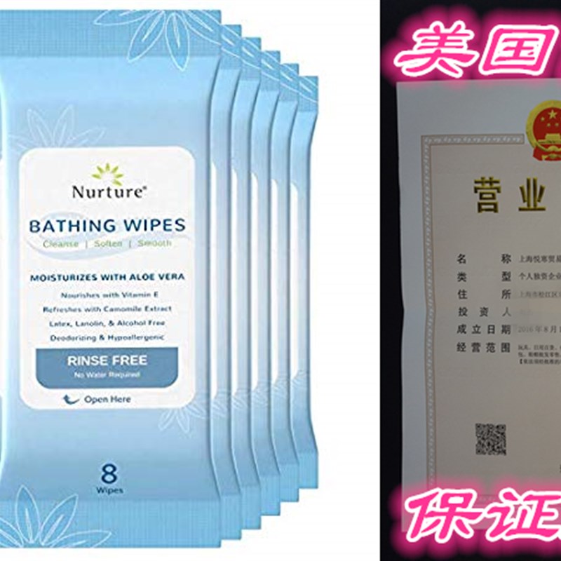 速发No Rinse Bathing Wipes by Nurture| 192 Microwavable Adu