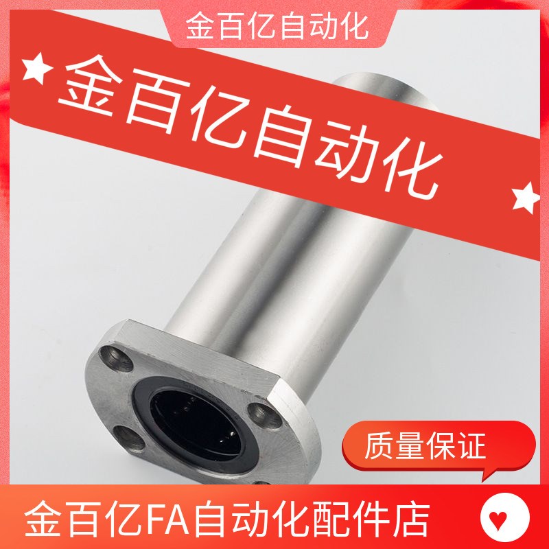 35直线C-LHFCM30/LHFSM25/LHFC6/LHFCW8/10/12/13/16轴承4LHFRM20