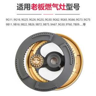9B25 9B18 9GO73火盖9G30瓦斯竈炉 9B11 适用老板瓦斯炉配件9G66