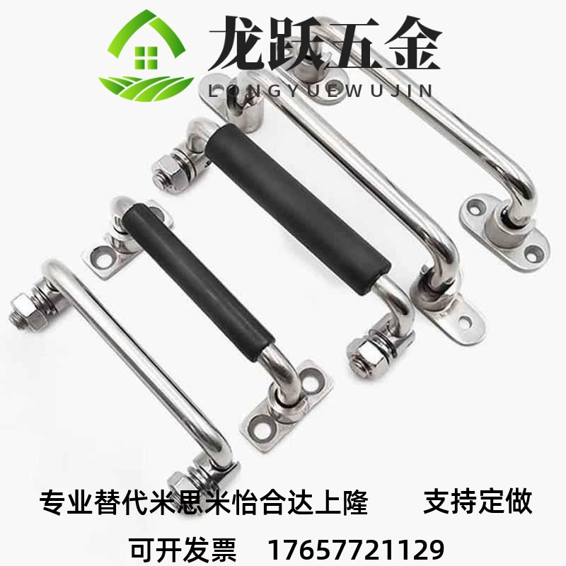 XAN01怡合达XAL01/06-L100带橡胶套可折叠拉手XAE61/62/63把L120