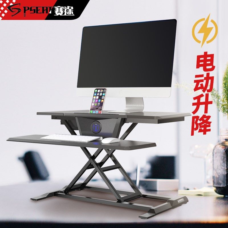赛途电动升降桌折叠笔记本台式电脑桌折叠增高架站立办公桌上桌,住宅家具,电动升降桌,淘宝优惠券,粉丝福利购,淘宝优惠卷