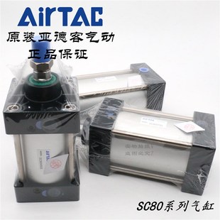 亞德客標準氣缸 120 110 125 AirTAC原裝 150 SC80 100