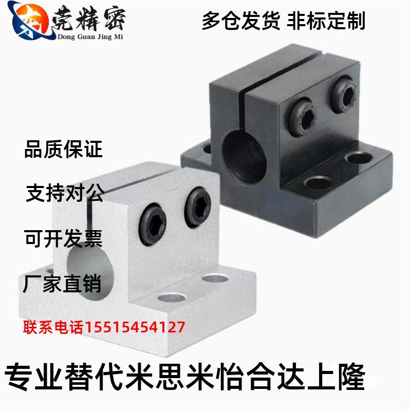 RCJ21 RCJ22 RCJ27-D20底座方形支架长圆孔腰孔导向轴支座30 3540