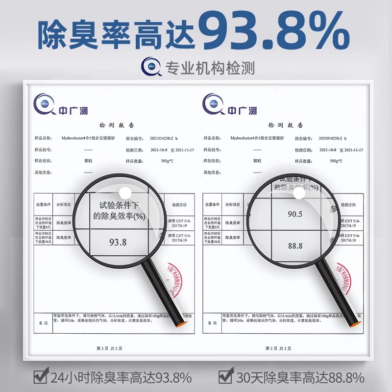 麦都除臭豆腐猫砂混合豆腐砂除臭无尘易结团膨润土猫沙包邮40公斤