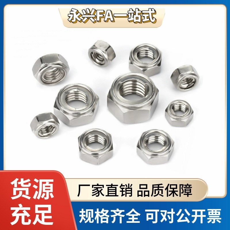 非金属嵌件六角锁紧螺母防松螺母TBK43 TBK44-M2-M3-M4-M5-M6-M8