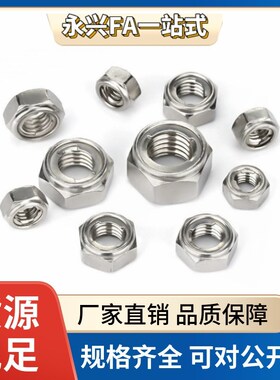 非金属嵌件六角锁紧螺母防松螺母TBK43 TBK44-M2-M3-M4-M5-M6-M8