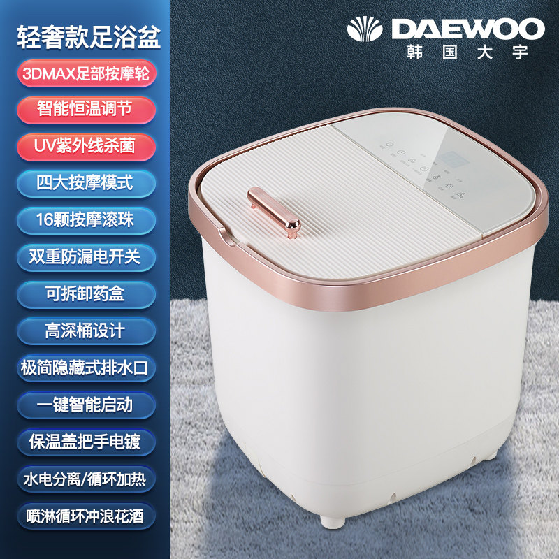新品【正品大宇】高深电t动足浴盆过小腿家用自动按摩加热泡脚桶高性价比高么？