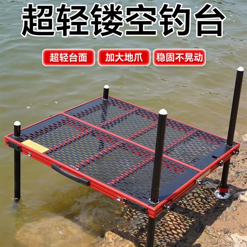 钓台网红镂c空鱼台超轻加厚黑色钓台轻量化深水可折叠铝合金钓鱼