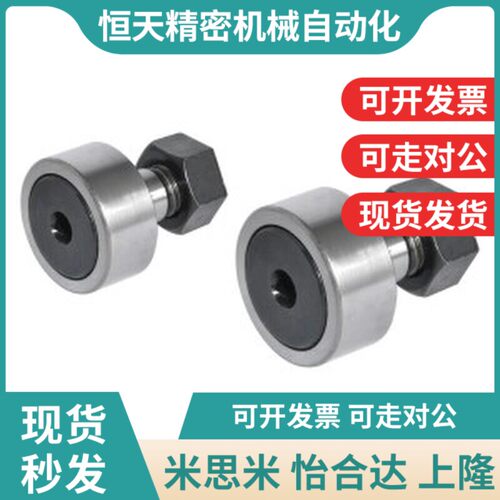 怡和达凸轮轴承随动器BPC01/02-d5/6/8/10/12/16/18/20/24/30