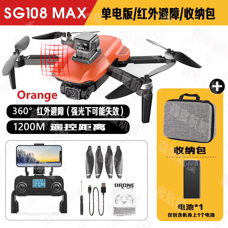 SG108MAX燕3无人机避障GPS云台无刷防抖新手入门航拍无人机飞行器