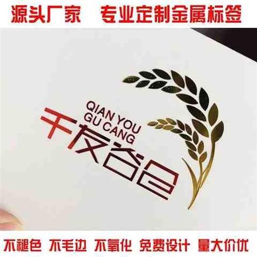 现货镂空金属标签超薄p金属贴车身贴金属不干胶标志电镀镍金属金