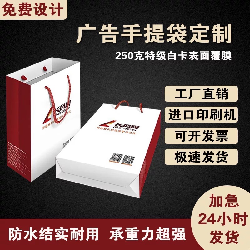 海口手提袋白卡纸袋子无纺布袋帆布袋定制作企业礼品袋环保印刷lo