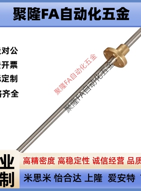 梯形丝杆LJC LJF02 06 12 16 22 26 32 36-D14 18 20 25 28 32 40